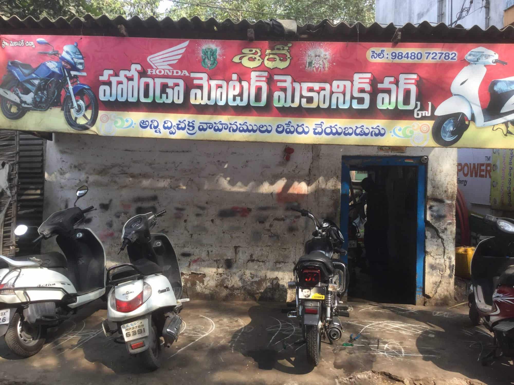 Siva Honda Motor Works Photos Bhimavaram Pictures Images Siva Honda Motor Works Photos Bhimavaram Two Wheeler Repair Services