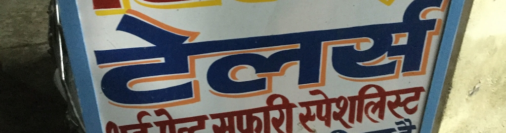 Ritesh Tailors Photos Kotra Bhopal Pictures Images Gallery