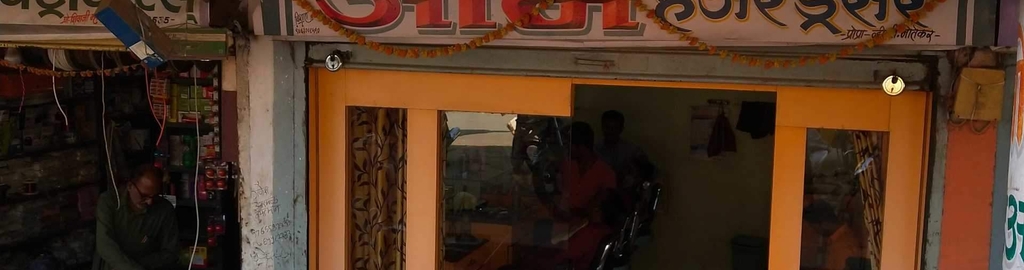 Om Hair Dresser Reviews Chikhli Buldhana Buldhana 2 Ratings