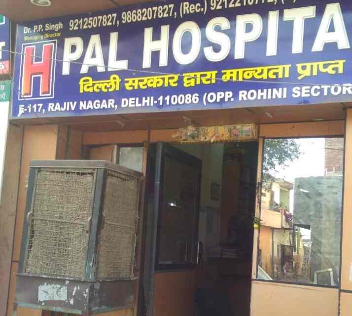 pal-hospital-begum-pur-delhi-hospitals-bhq20.jpg