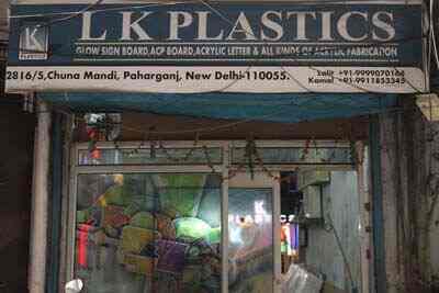 L K Plastics Reviews Chuna Mandi Paharganj Delhi Ncr 7 Ratings