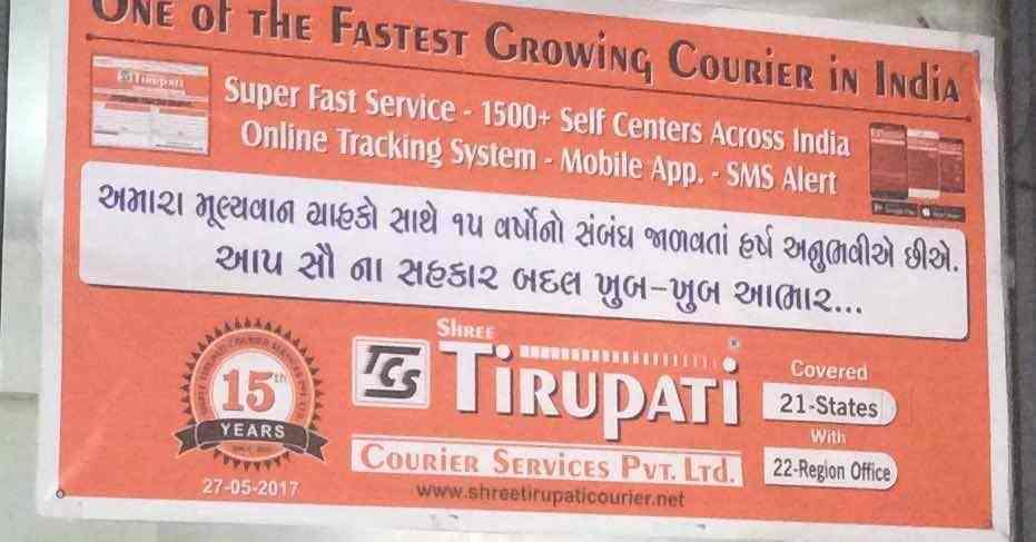 Shree Tirupati Courier Service Photos Kudasan Mumbai Pictures - 
