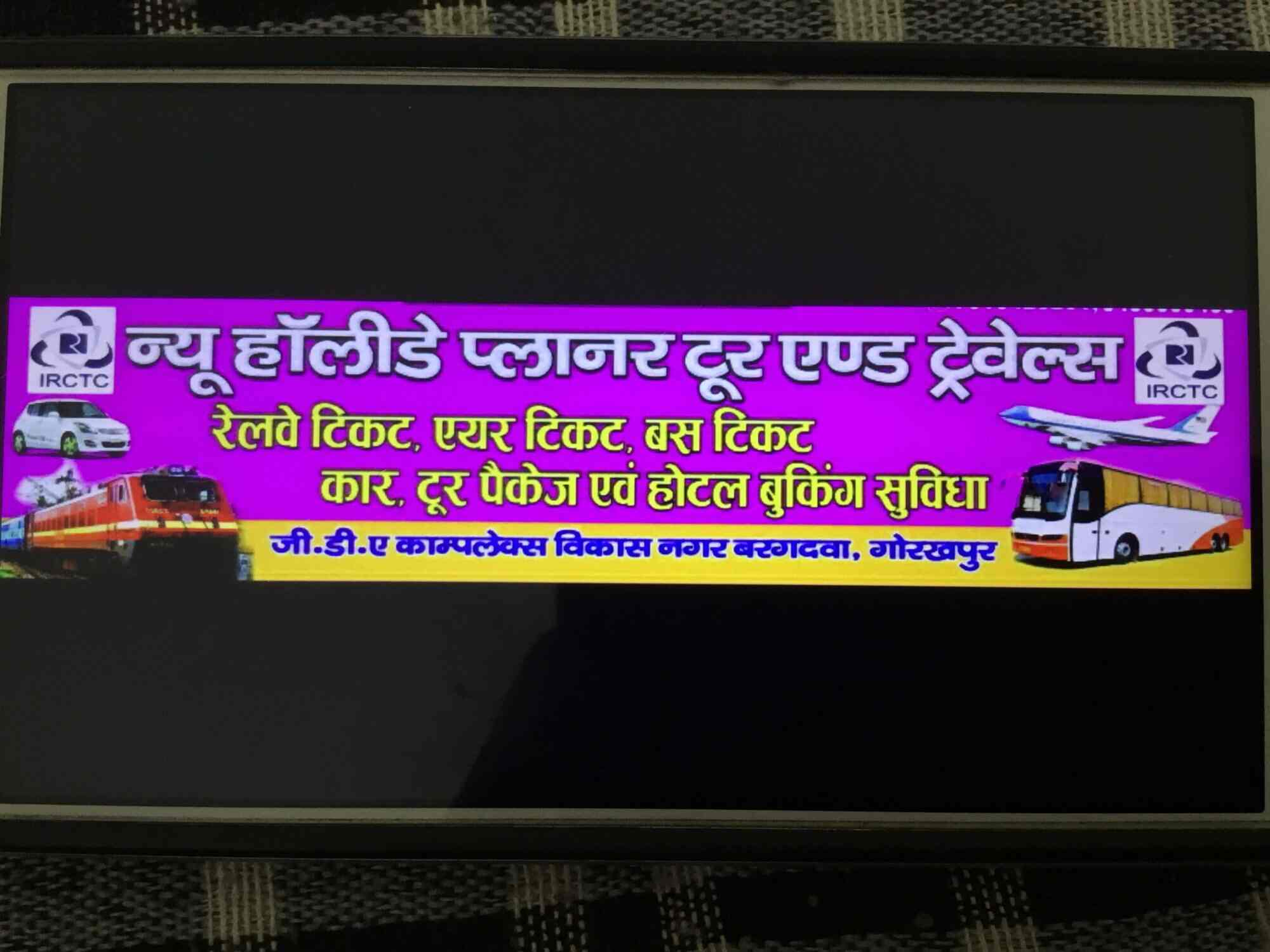 new holiday planner tours and travels travel agents in gorakhpur tours planner