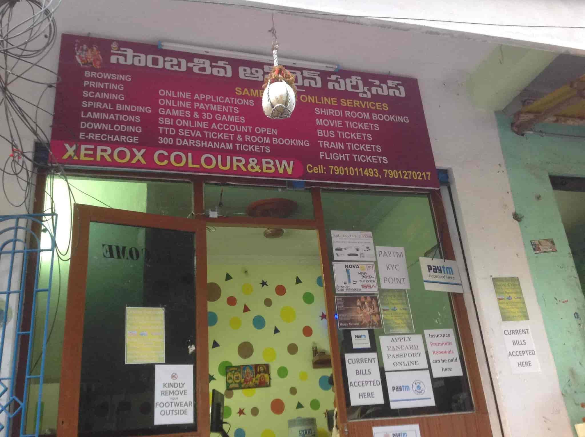 Samba Siva Online Services Photos Brodipet Guntur Pictures Front View Samba Siva Online Services Photos Brodipet Guntur Money Transfer Agencies