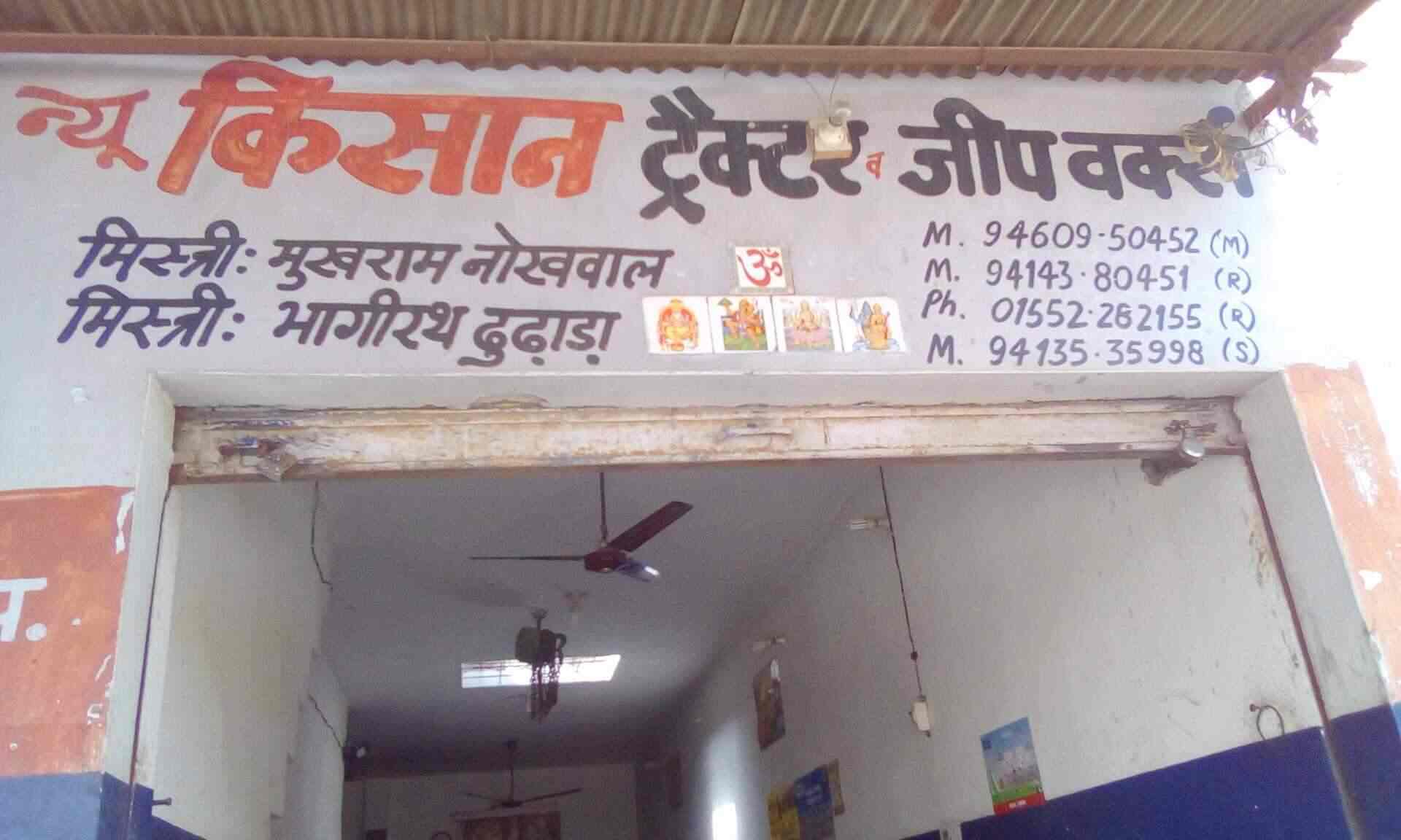 New Kisan Tractor And Jeep Works Photos Hanumangarh Town