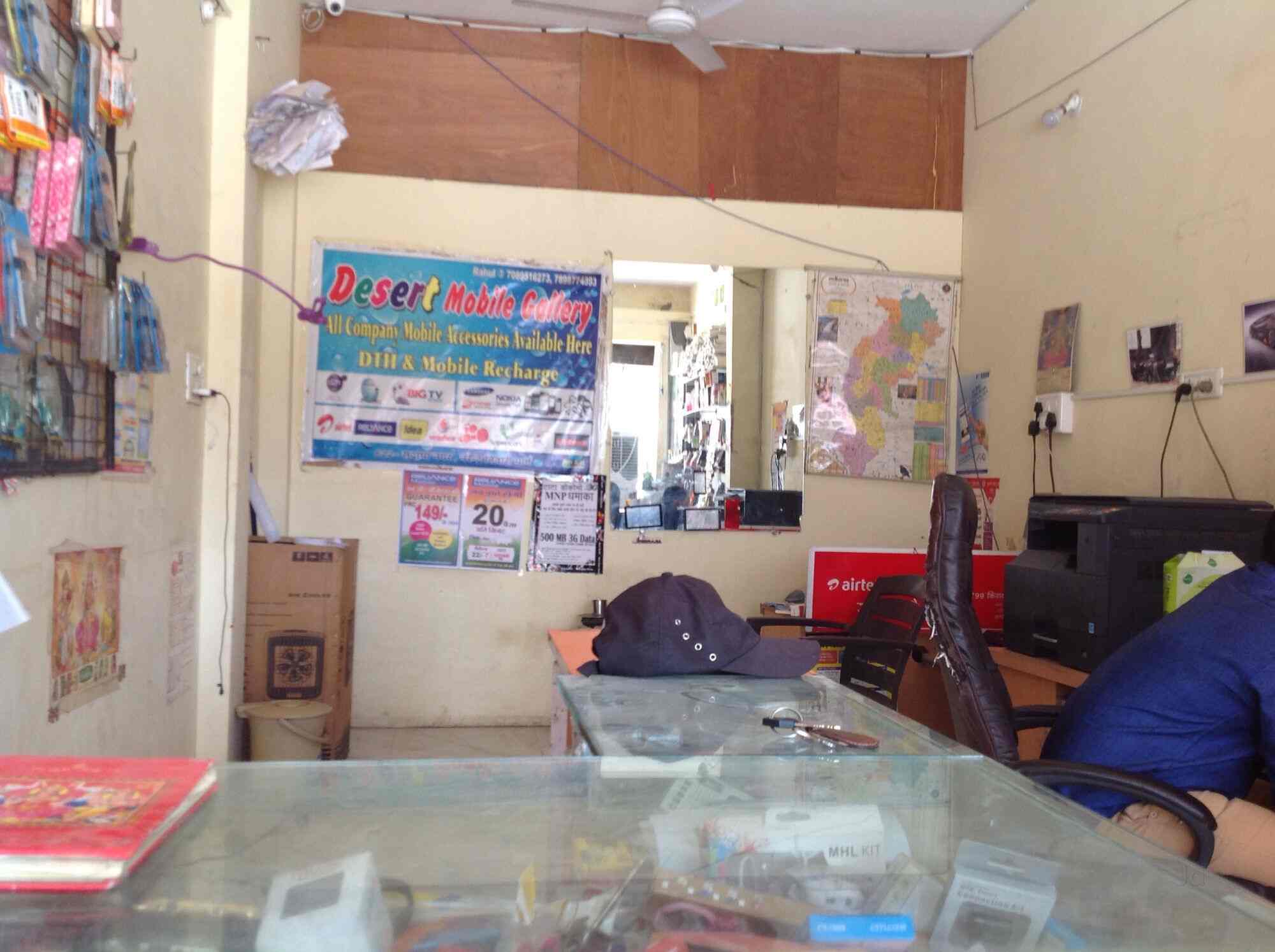 Desert Mobile Gallery Reviews Sudama Nagar Indore 1 Ratings