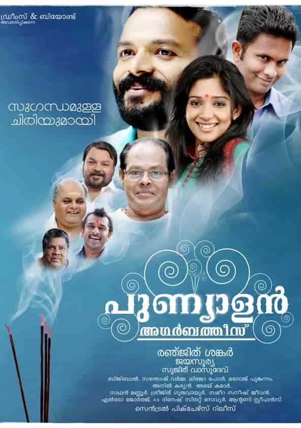 Watch Punyalan Agarbattis Full movie Online In HD Find where to