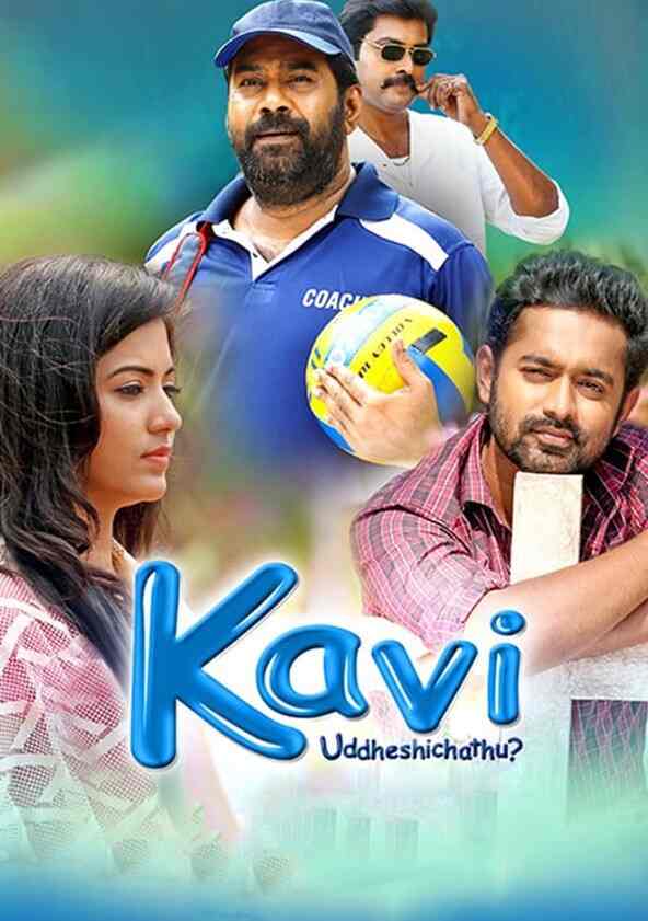 Kavi uddheshichathu 2025 full movie hotstar