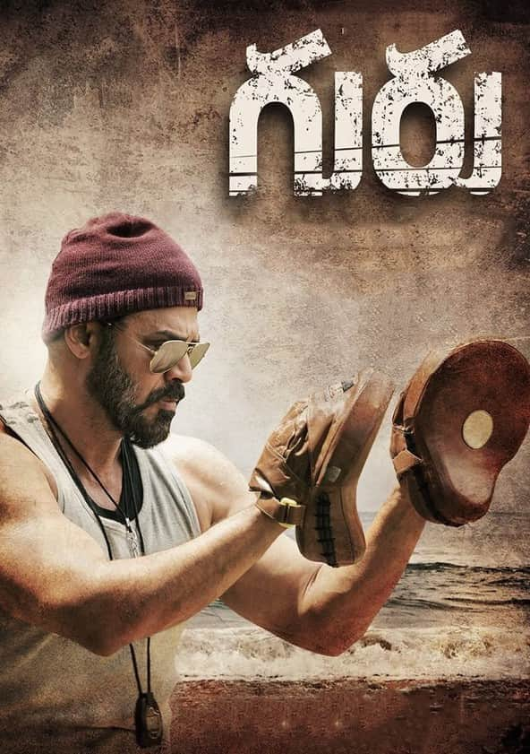 Watch Guru Full movie Online In HD Find where to watch it online