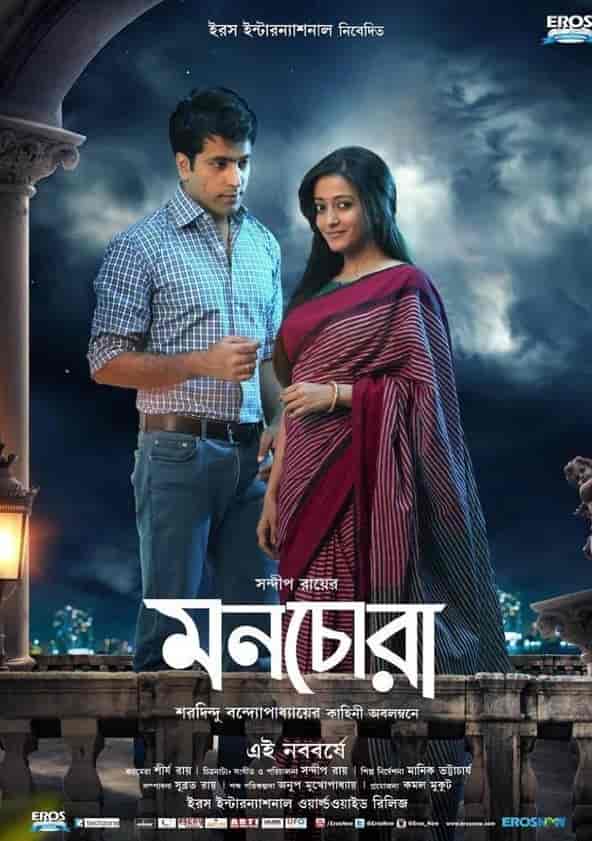 Monchora full movie youtube store