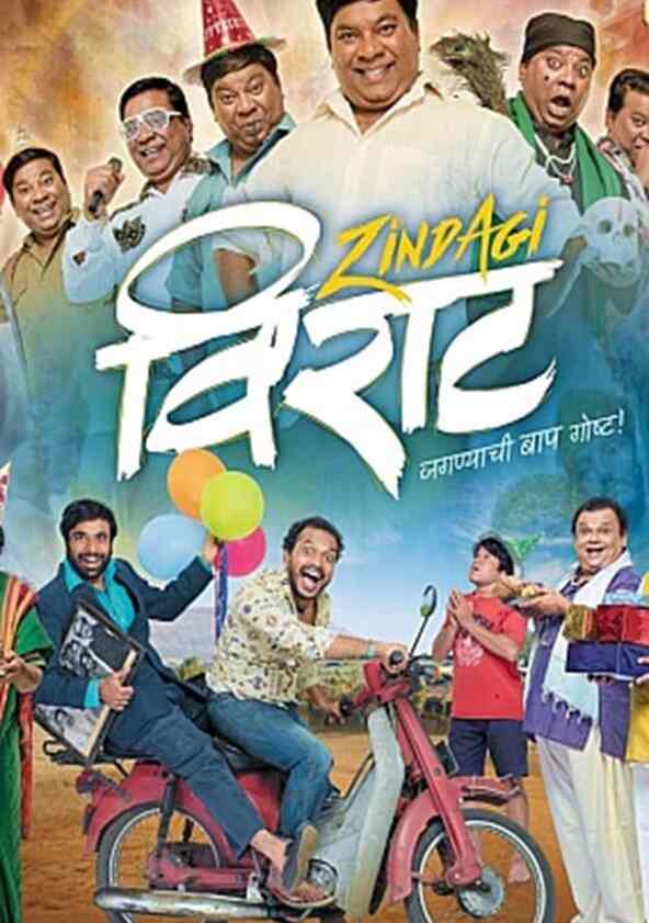 watch new marathi movies online 2017