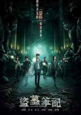 The lost tomb streaming 2025