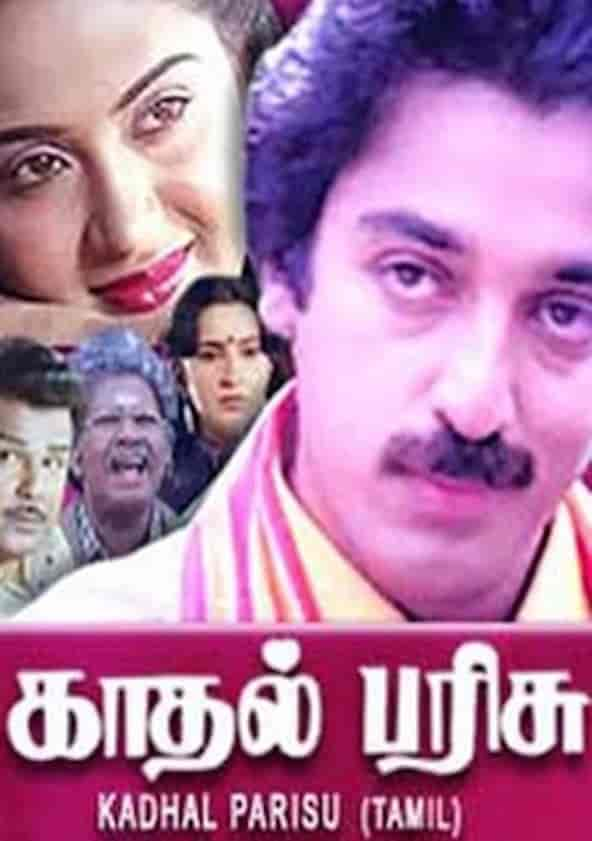 kadhal tamil movie songs online