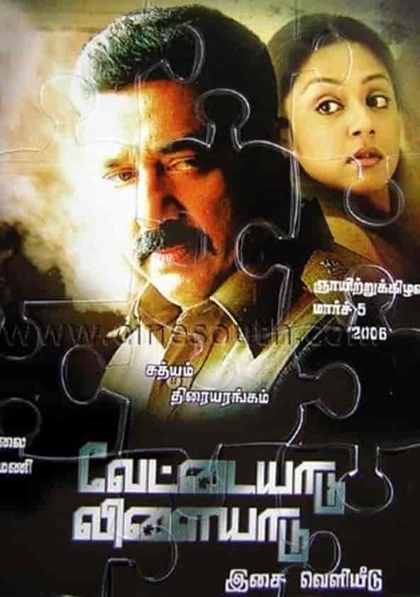 watch paruthiveeran online watch paruthiveeran online