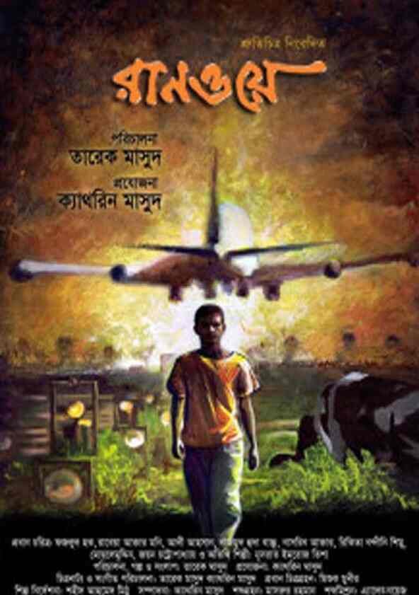 byomkesh bakshi 2010 byomkesh bakshi 2010