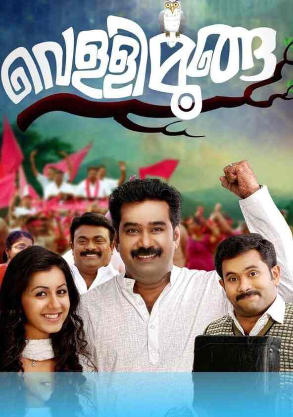 Sapthamashree thaskaraha mx player deals
