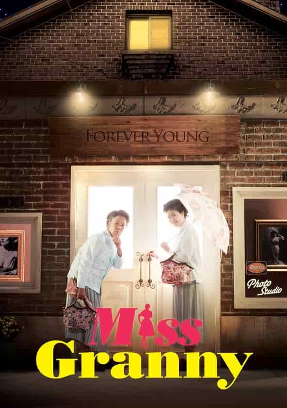 Miss granny full movie 2025 tagalog watch online free