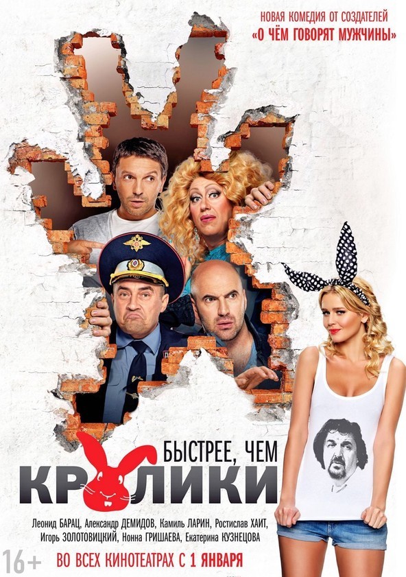 Watch Faster Than Rabbits Full Movie Online In Hd Find Where To Watch It Online On Justdial