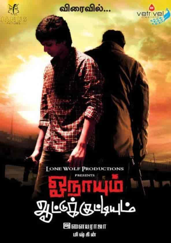 Watch Onaayum Aattukkuttiyum Full movie Online In HD Find where