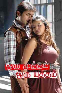 Tamil hot movies discount online