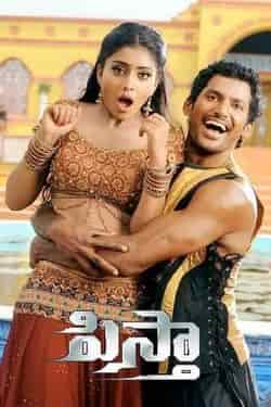 Vishal action telugu discount full movie online