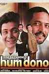 Hum full movie deals