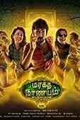 Maragatha naanayam tamil movie full movie new arrivals