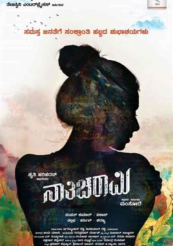 Watch Nathicharami Full movie Online In HD Find where to watch it online on Justdial