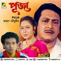 Pooja full movie shop