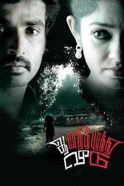 pizza tamil movie with english subtitles watch online pizza tamil movie with english subtitles watch online