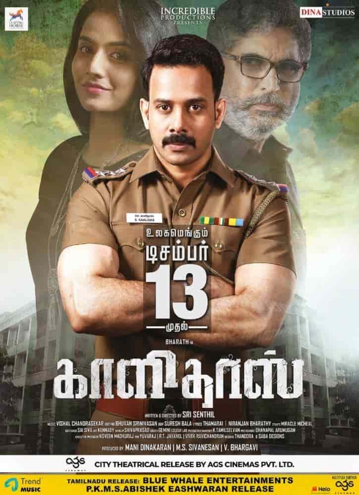 Kalidas tamil movie watch online tamilrockers clearance