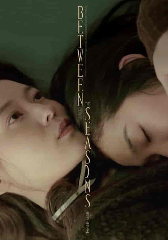 Between the seasons korean top movie 2019 watch online