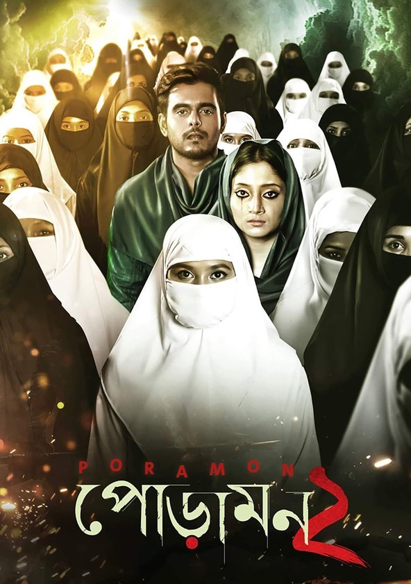 Watch Poramon 2 Full Movie Online In Hd Find Where To Watch It Online On Justdial Uk