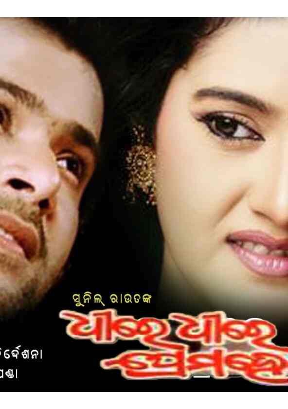 Queen odia full movie best sale online watch