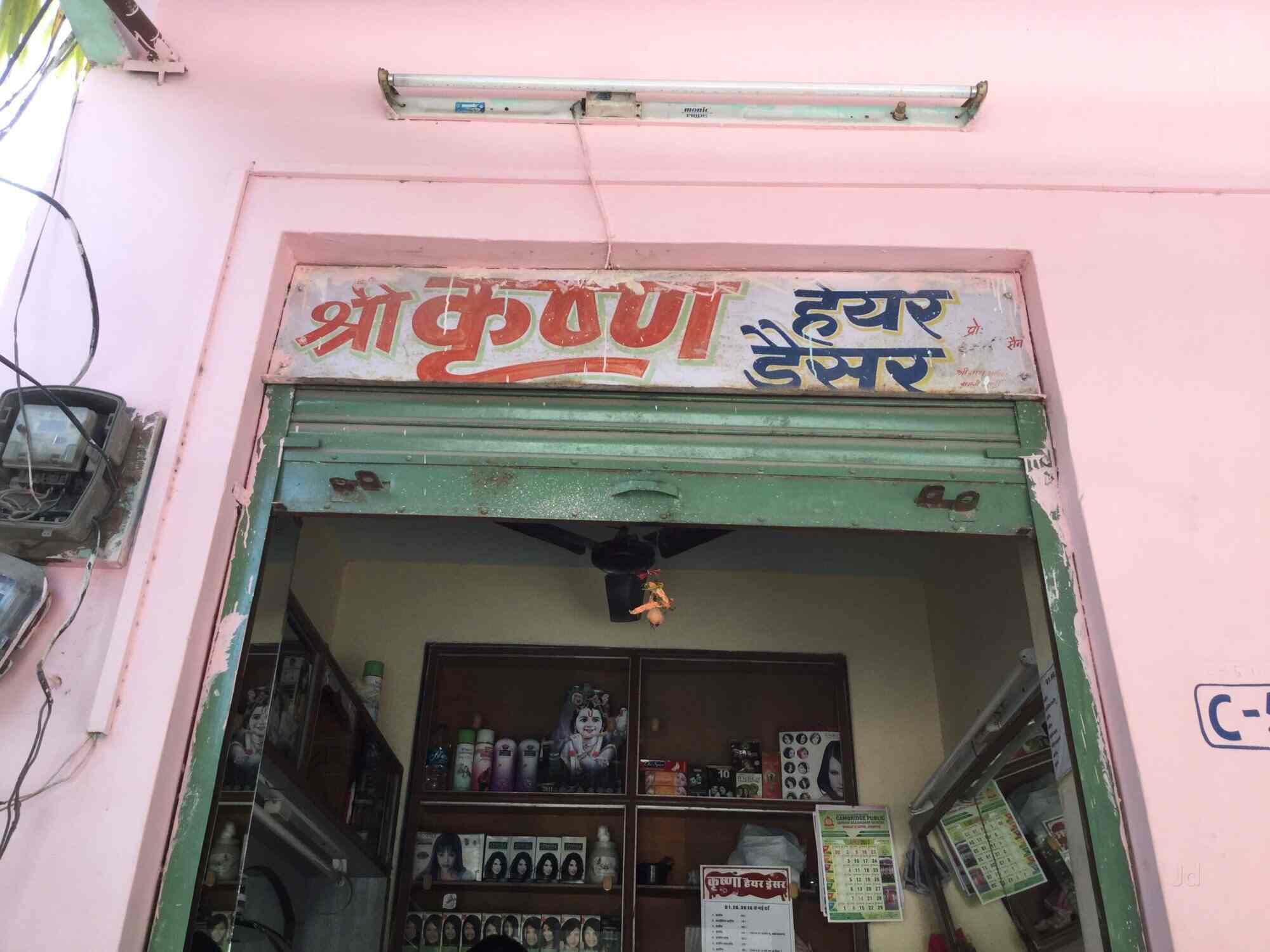 Shree Krishna Hair Dresser Reviews Saraswati Nagar Jodhpur 1