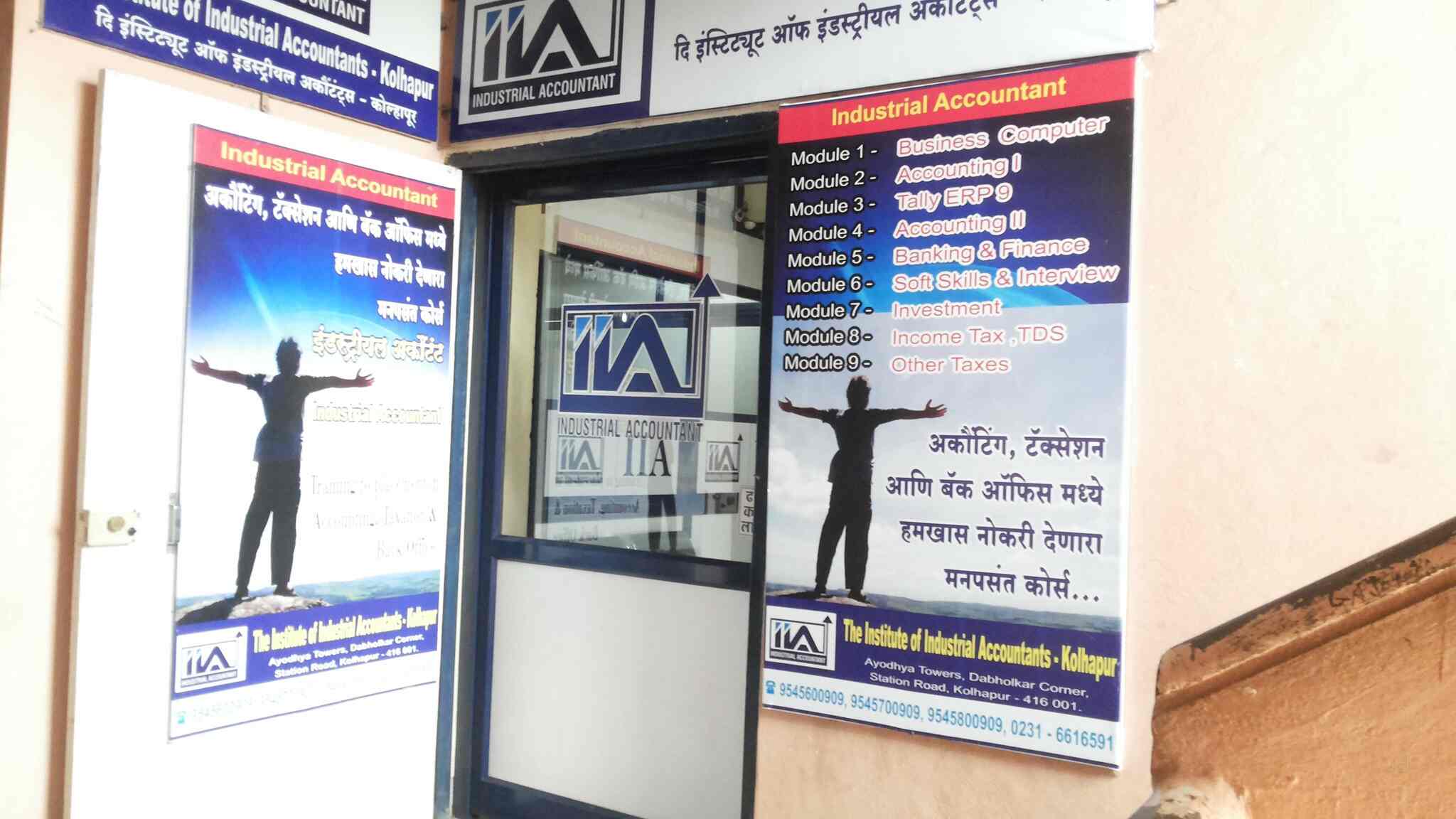 Iia The Institute Of Industrial Accountants Kolhapur Reviews