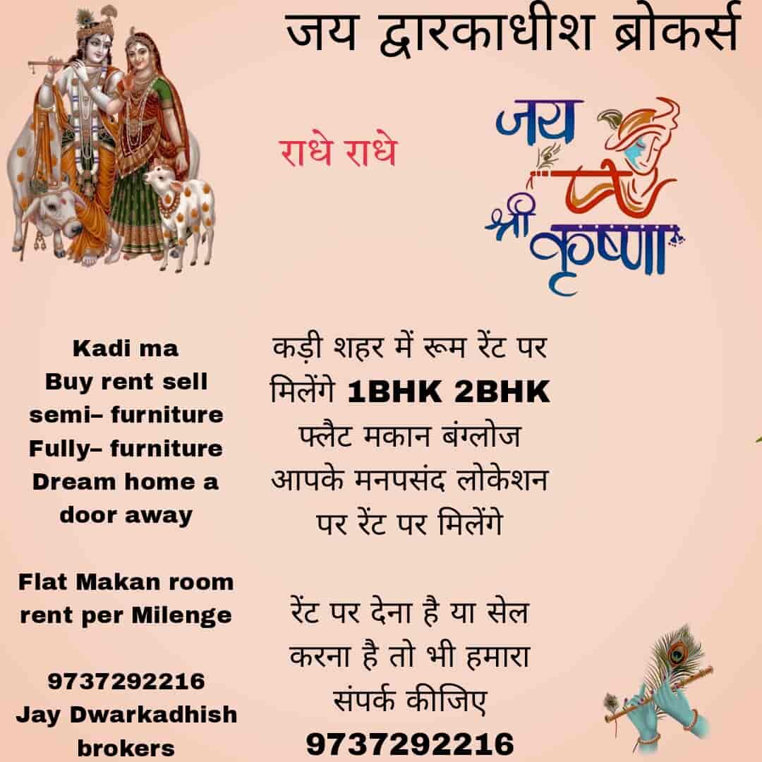 Jay Dwarkadhish Real Estate in Kadi Gidc,Mehsana Best Estate Agents