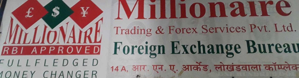 Pleasure Treasure Millionaire Trading Forex Services Pvt Ltd Reviews | Forex trading jobs in mumbai Pleasure Treasure Millionaire Trading Forex Services Pvt Ltd Reviews -