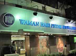 Waman Hari Pethe Dadar West 2024 www.alhudapk