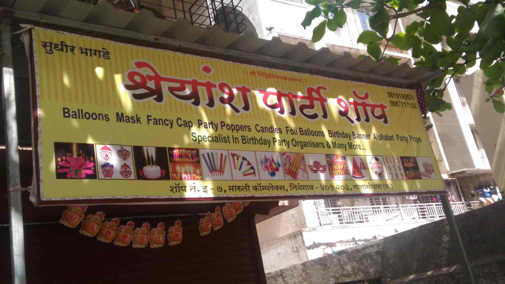 Shreyash Party Shop Reviews Nalasopara West Mumbai 3 Ratings
