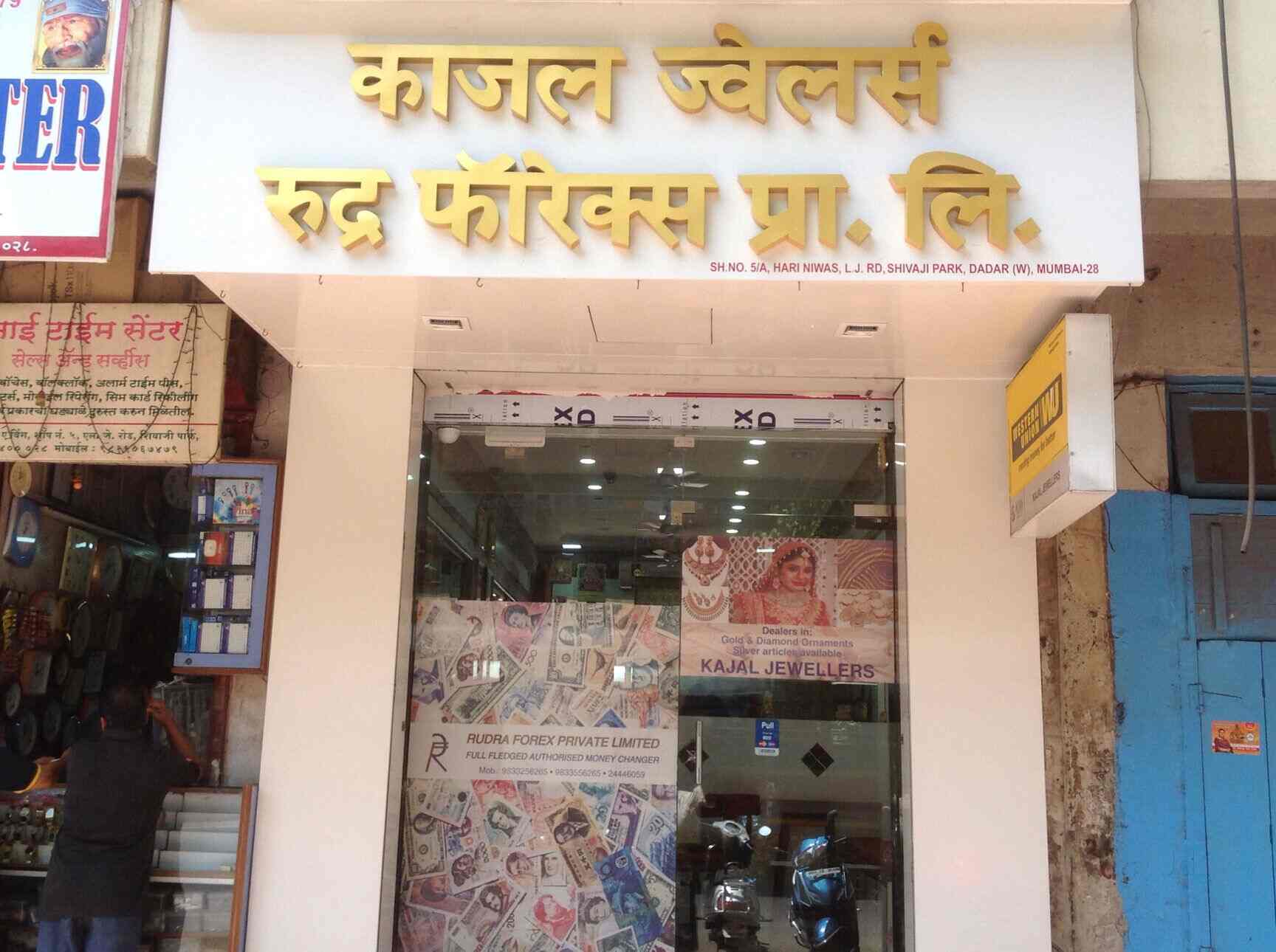 Rudra Forex Pvt Ltd Dadar West Foreign Exchange!    Agents In Mumbai - 