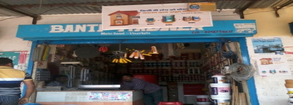 Banti Hardware Umerkote Hardware Shops In Nabarangpur Justdial
