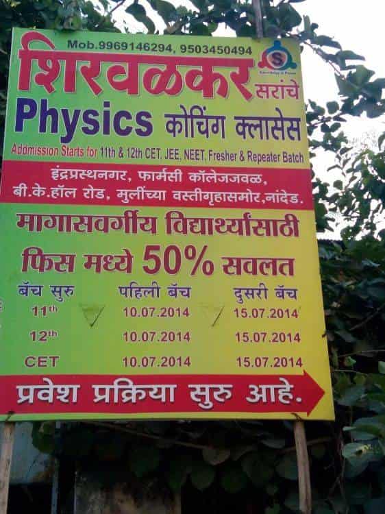 physics classes