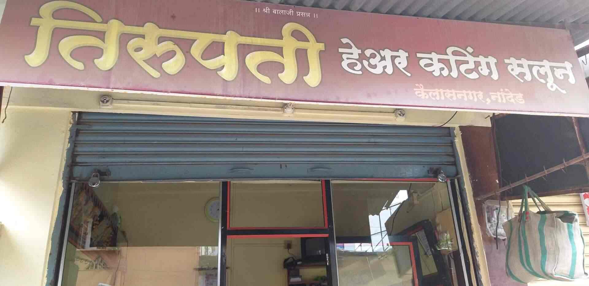 Tirupati Hair Saloon Photos Nanded Ho Nanded Pictures Images
