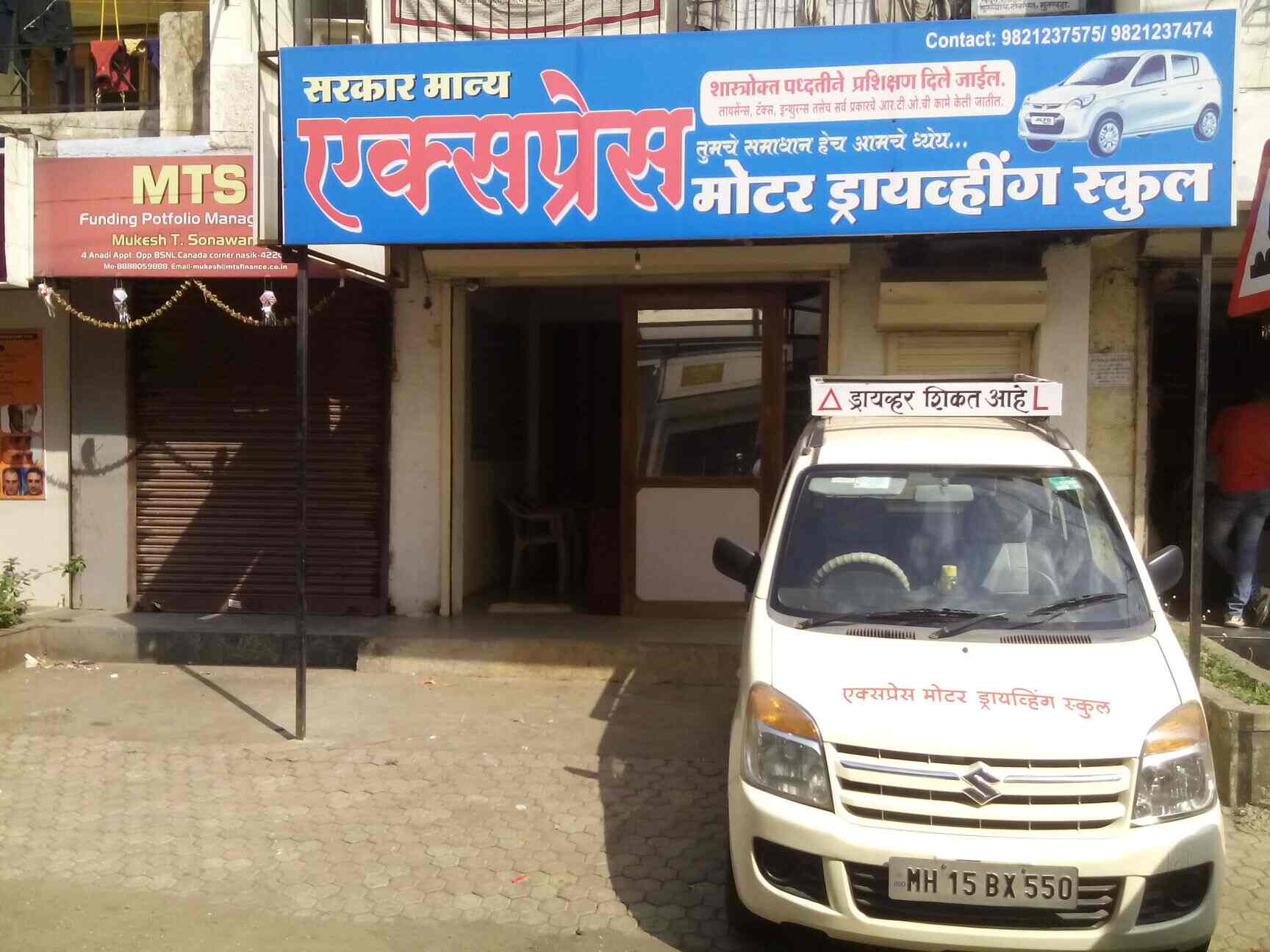 Express Motor Driving School Reviews Canada Corner Nashik 17
