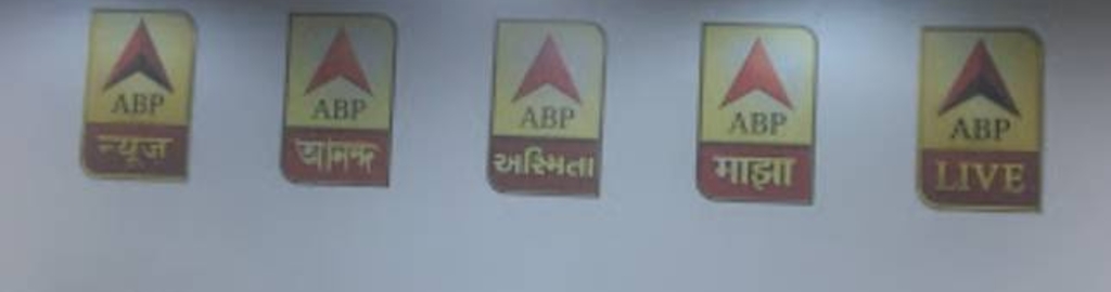 Abp News Photos Mamura Delhi Pictures Images Gallery Justdial