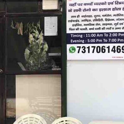 Tejas Ayurveda Clinic Opposite Primary School Homeopathic