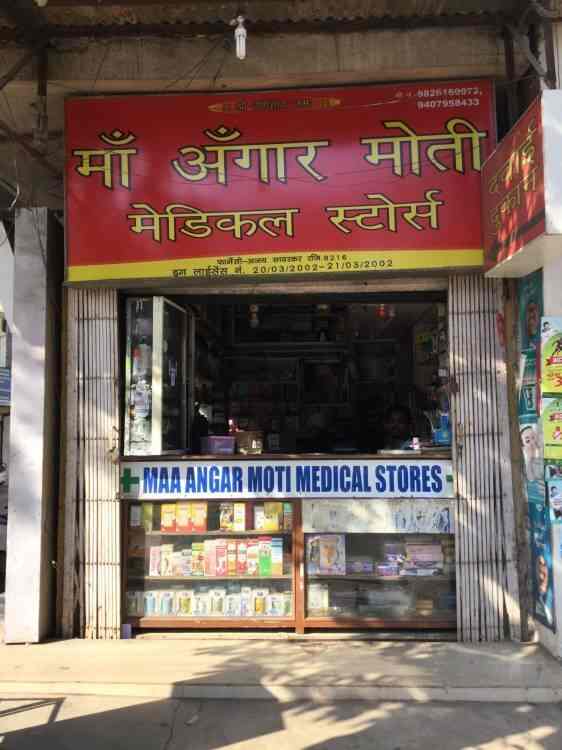 Maa Angar Moti Medical Store Photos Samta Colony Raipur Chhattisgarh Pictures Images Gallery Justdial maa angar moti medical store photos