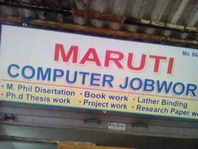 maruti computer job work photos rajkot pictures images gallery job work order book