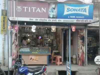 Om Electronic Watch Company Reviews Robertsganj Sonbhadra 2